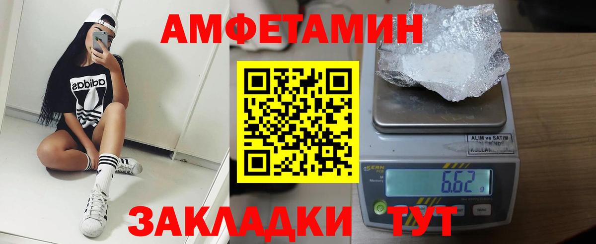 Учалы  Amphetamine Premium  АМФЕТАМИН  Вход с VPN 