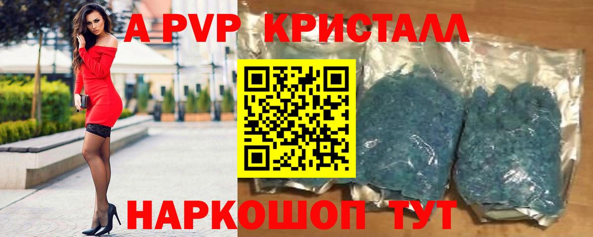 Alpha-PVP крисы CK  закладки  А ПВП Соль  Учалы  Вход с VPN  APVP 