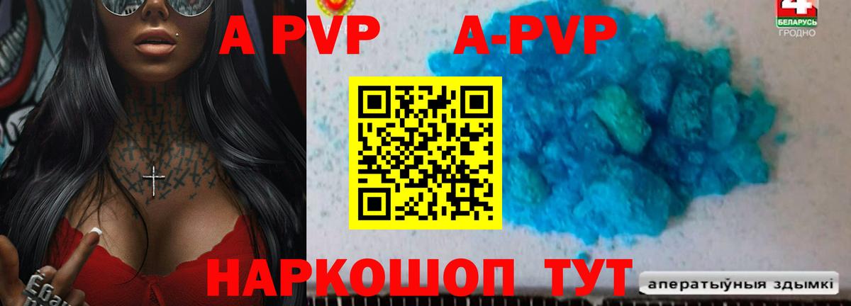 купить   Альфа ПВП мука  Учалы  A-PVP кристаллы  Альфа ПВП кристаллы 