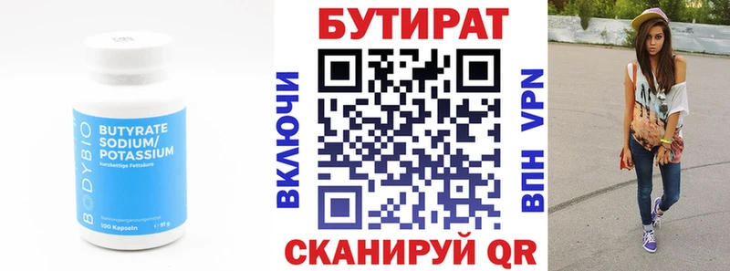гидра ССЫЛКА  Учалы  БУТИРАТ оксана  наркотики 