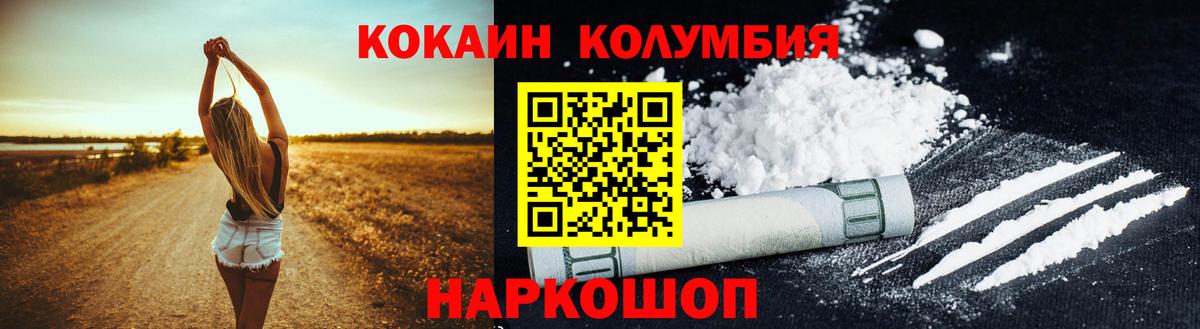 COCAIN Боливия  Кокаин 97%  КОКАИН  Вход с VPN  Учалы 