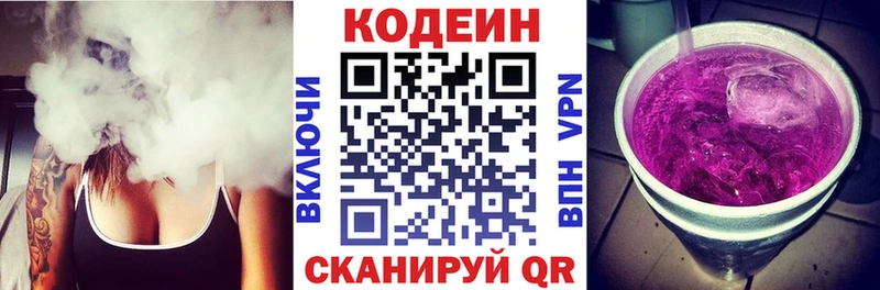 MEGA онион  Учалы  Кодеиновый сироп Lean Purple Drank 
