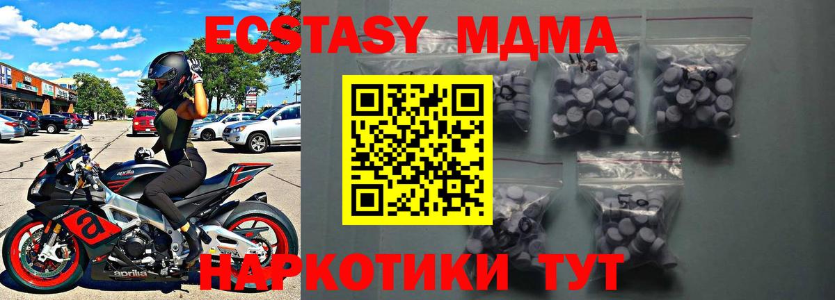 Экстази TESLA Учалы