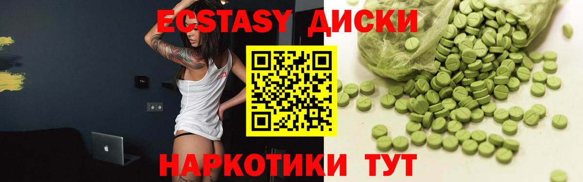 Ecstasy mix Учалы