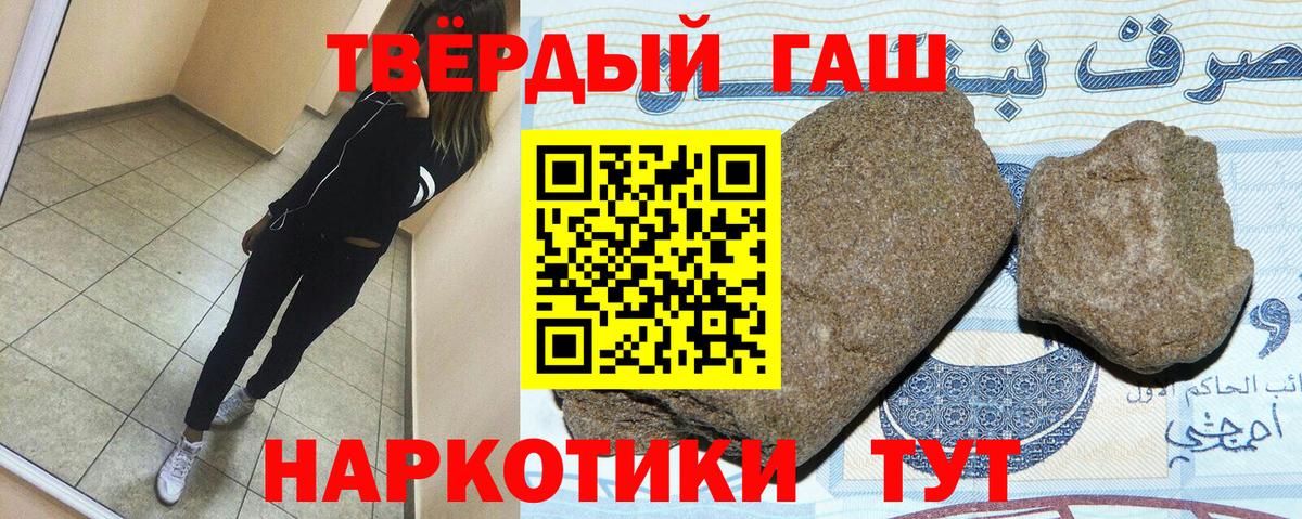 ГАШИШ 40% ТГК  Вход с VPN  ГАШИШ гарик  Учалы 