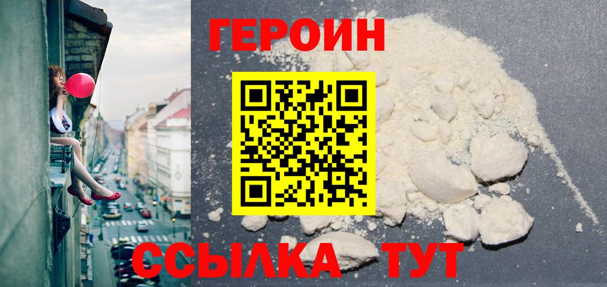 Героин афганец Учалы