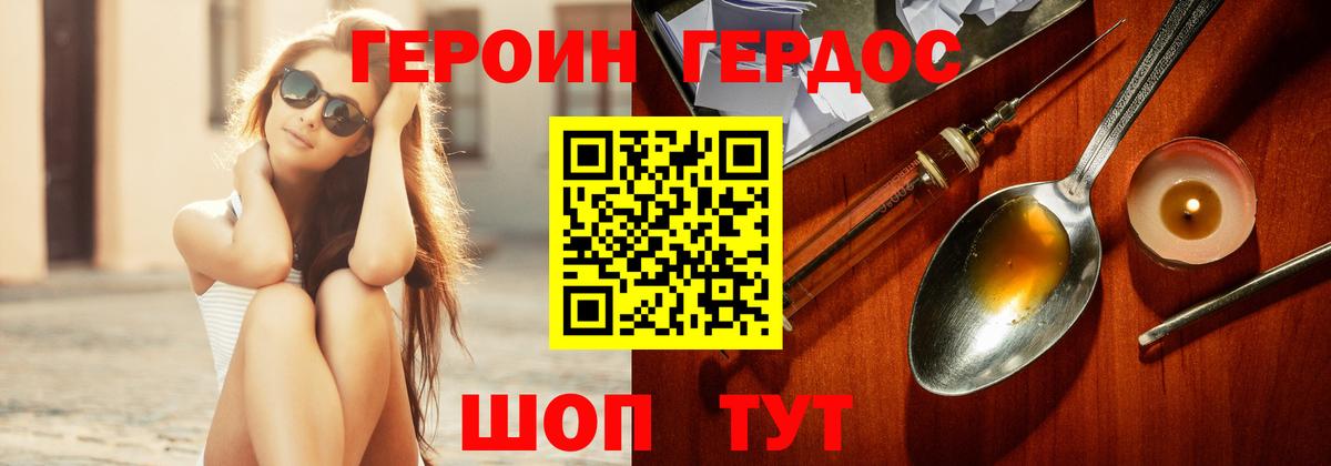 Героин Афган  Учалы 