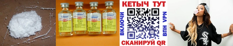 КЕТАМИН ketamine  блэк спрут ONION  Учалы 