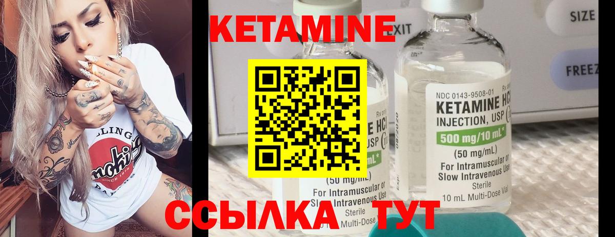 Кетамин ketamine Учалы