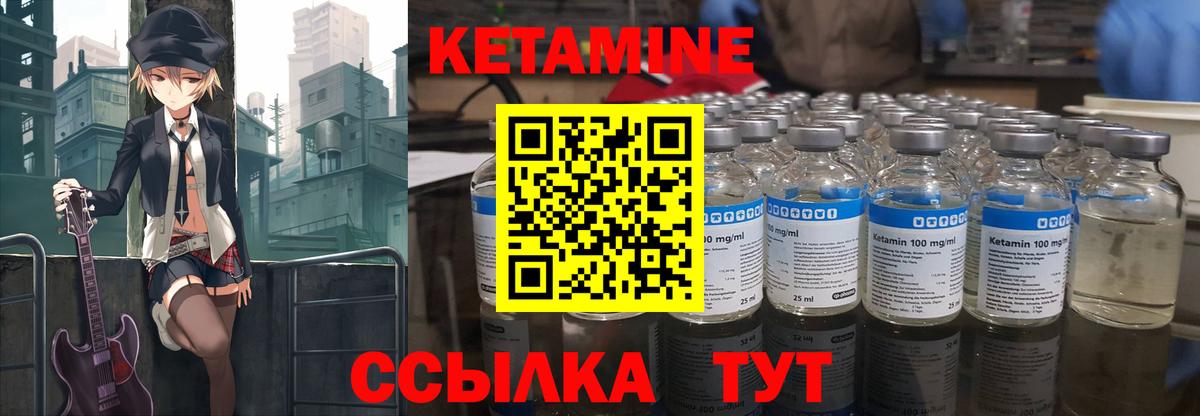 МЕГА рабочий сайт  КЕТАМИН ketamine  Учалы  Вход с VPN  КЕТАМИН ketamine 