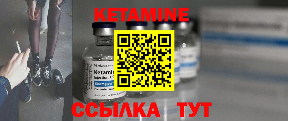 Кетамин ketamine  Учалы  Кетамин ketamine 