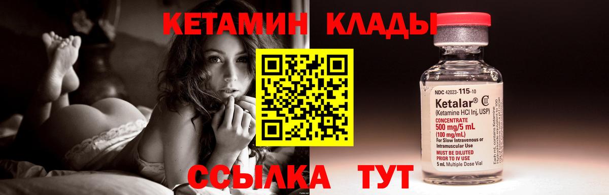 Кетамин VHQ Учалы