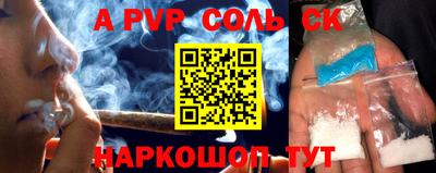 соль курить ск Донской