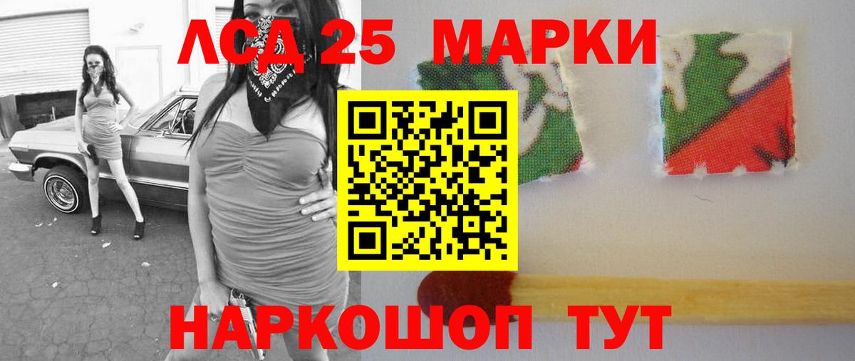 LSD-25 экстази кислота Учалы