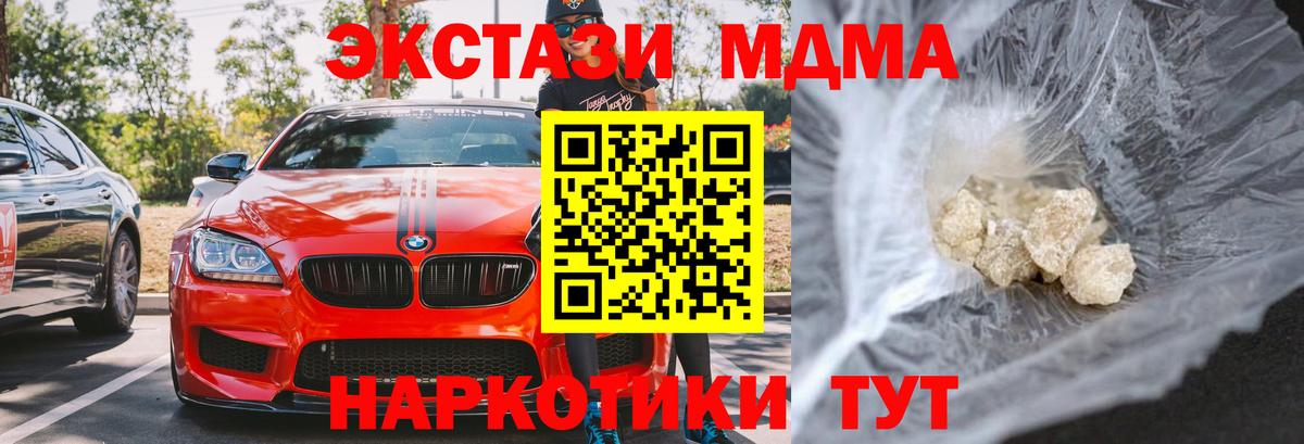 Учалы  МДМА  Вход с VPN  МДМА VHQ 