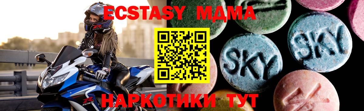 МДМА кристаллы Учалы
