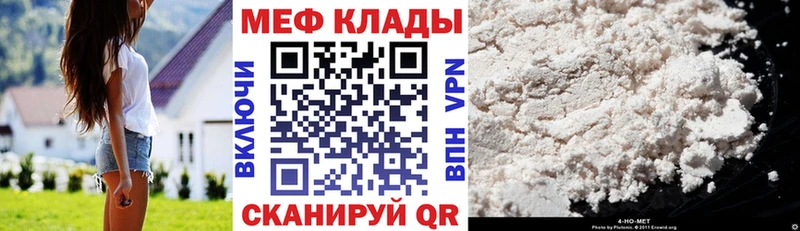 купить наркотик  Учалы  Меф mephedrone 