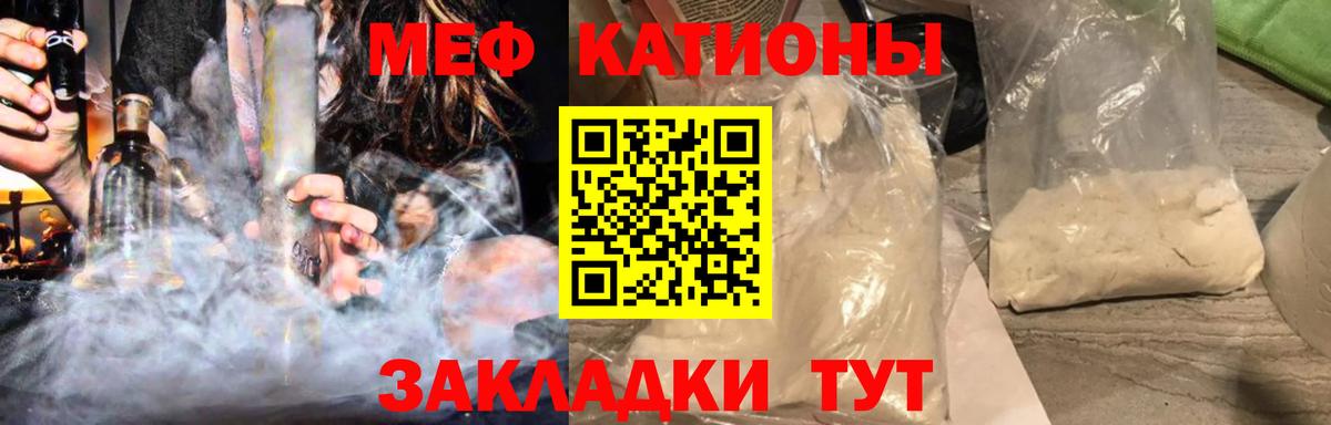 Меф мука Учалы