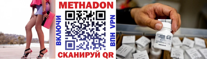 Метадон белоснежный  ОМГ ОМГ рабочий сайт  Учалы 