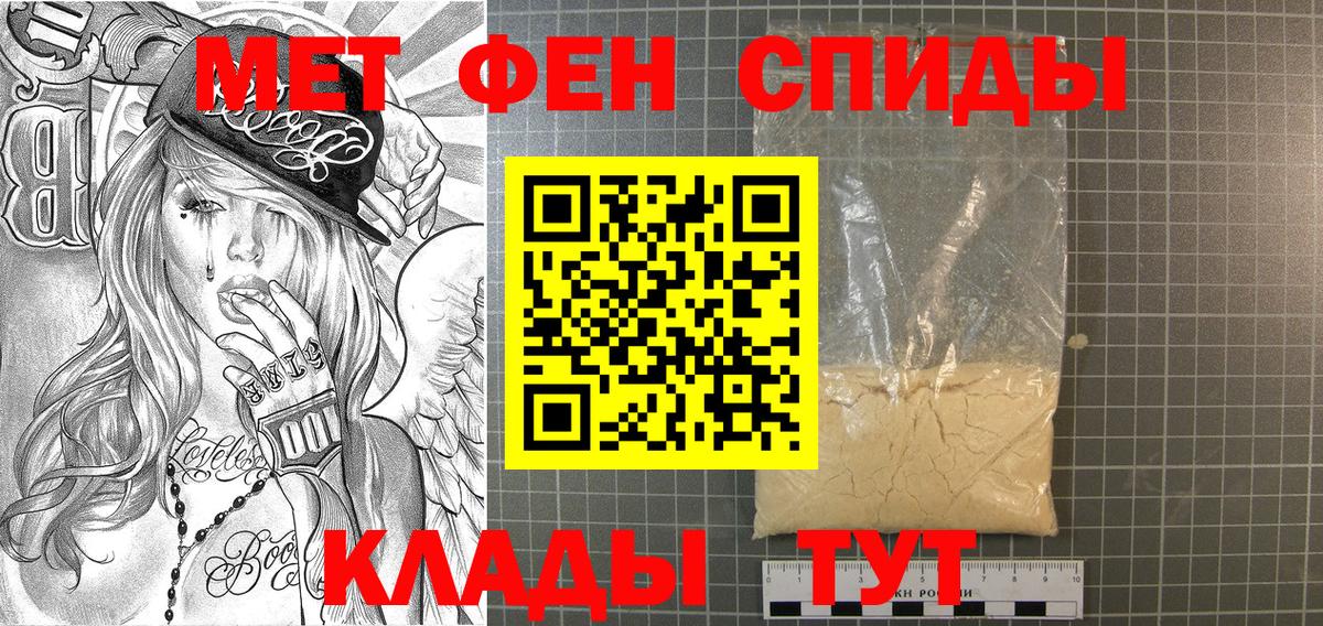 Первитин винт Учалы