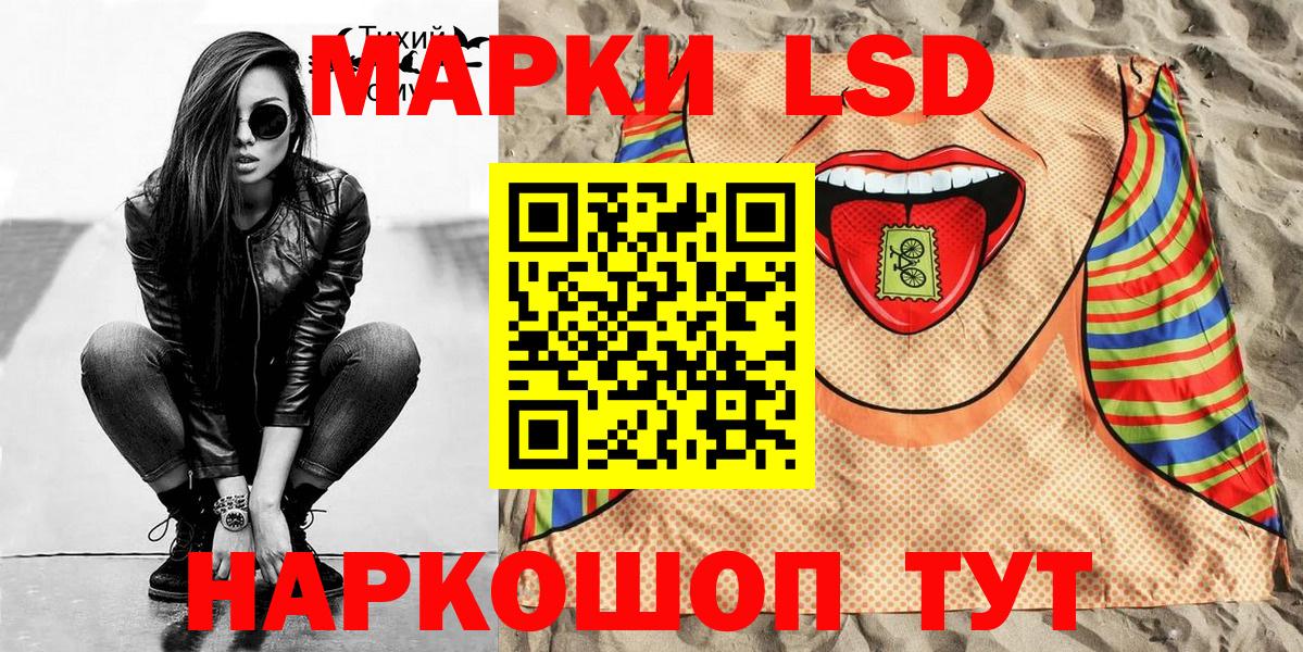 Марки 25I-NBOMe 1500мкг Учалы